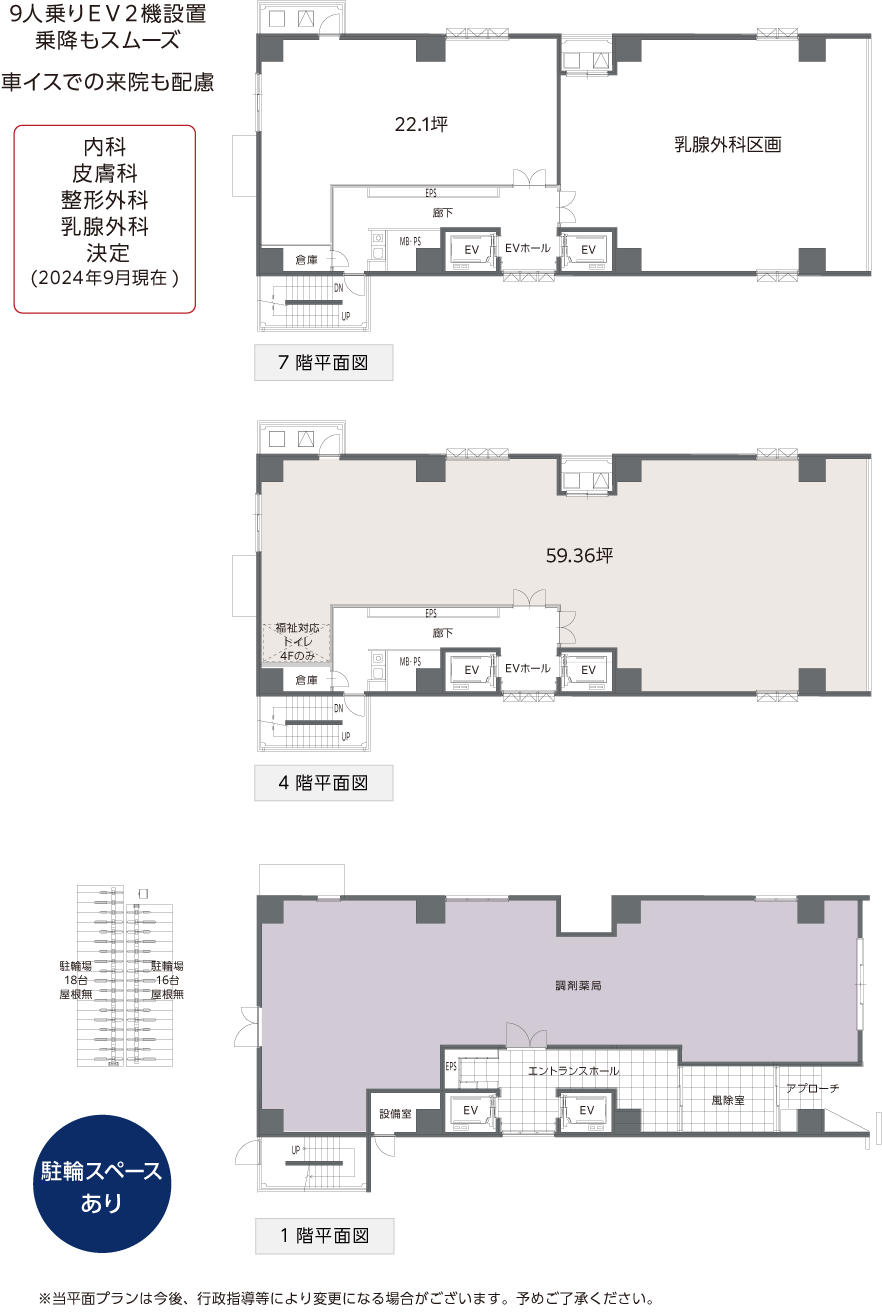 高槻市駅　駅前クリニックビル募集フロア平面図